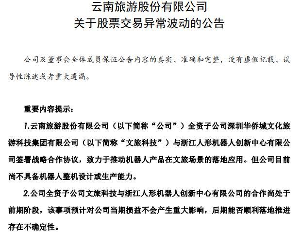 图源：公司公告