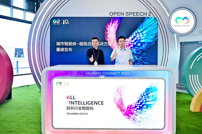     华为联合软通聪惠发布城市智能体-超等利用贬责决策