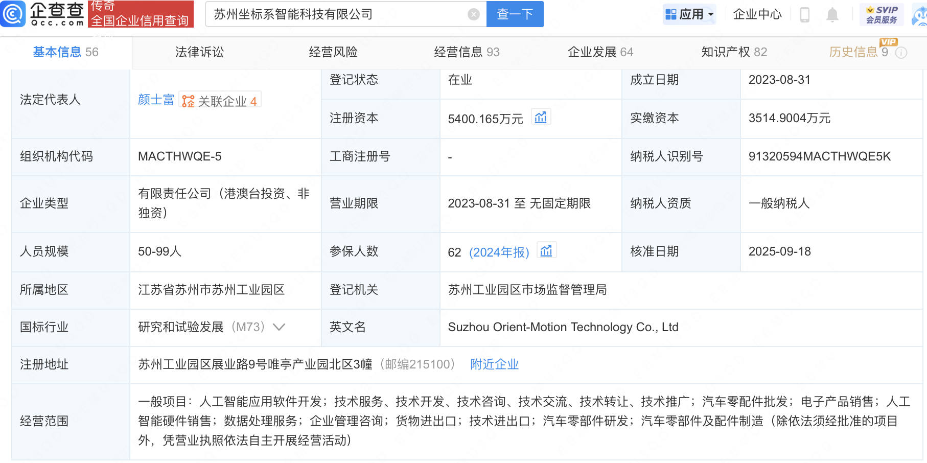 触网时代的苏州企业：如何借力网站塑造品牌