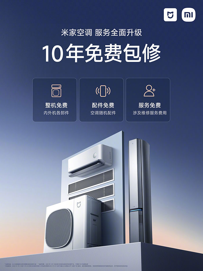 图片来源：小米公司官方微博