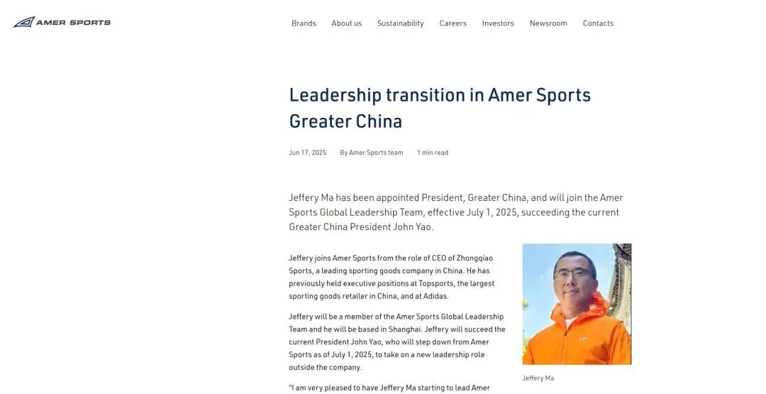 圖片來源：亞瑪芬體育官網截圖