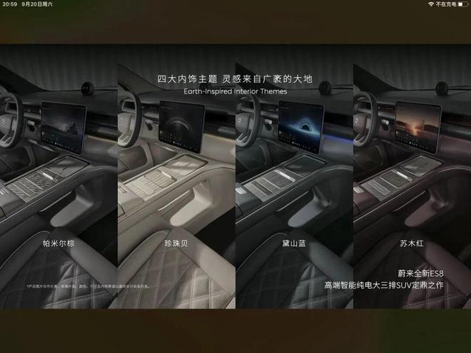 蔚来es8_蔚来NIO Day2025活动主题生长Grow with the Light_蔚来NIO Day2025新车发布ET9地平线特别版和新蔚来ES8