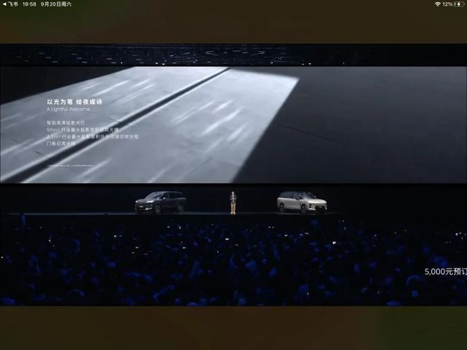 蔚来NIO Day2025活动主题生长Grow with the Light_蔚来NIO Day2025新车发布ET9地平线特别版和新蔚来ES8_蔚来es8