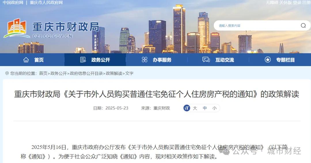 大调整！关于房地产税，一个重要信号来了！|房产税_新浪财经_新浪网