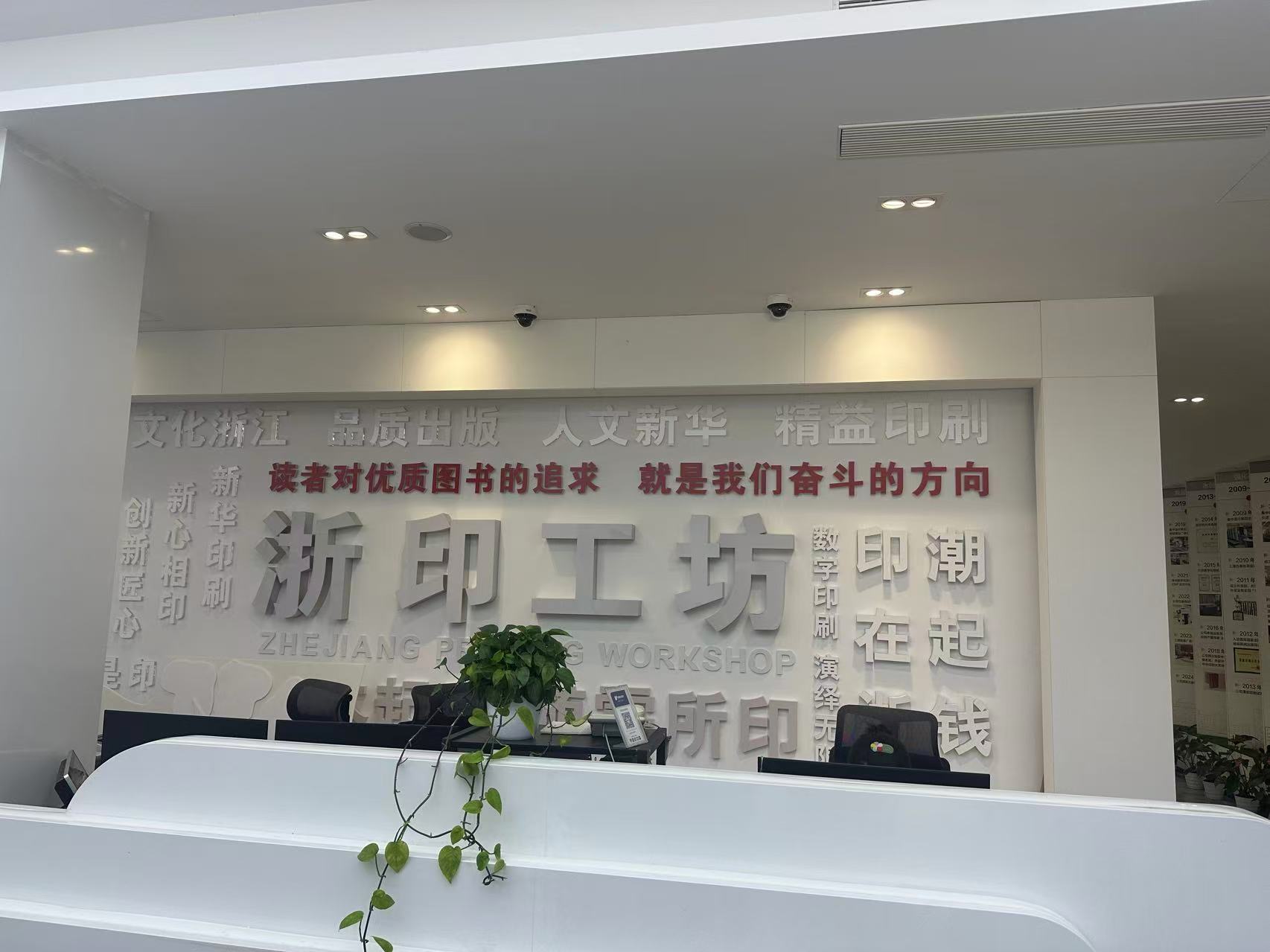 （浙印工坊，拍摄：柳宁馨）