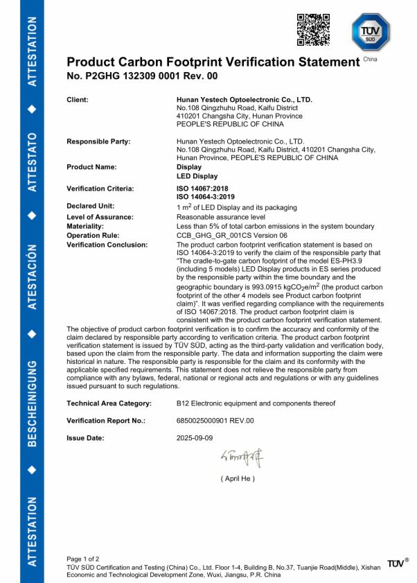 △碳足迹核查声明证书(部分)