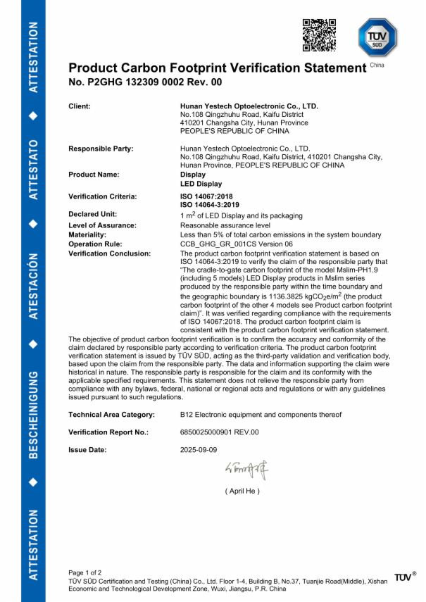 △碳足迹核查声明证书(部分)