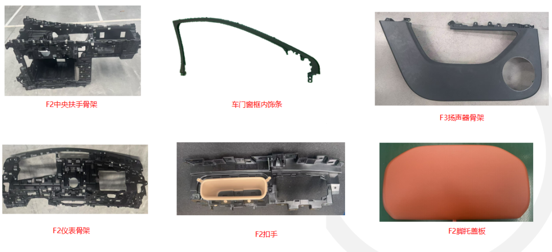 ▲创晖汽车生产的部分零部件