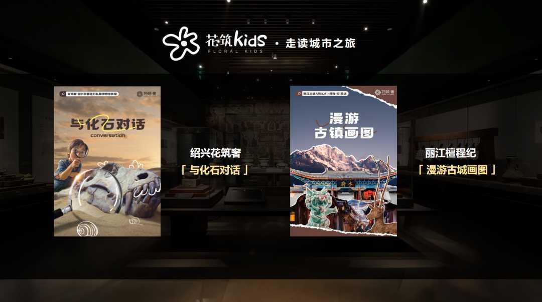 旅悦“花筑kids”:共生表达个性化与标准服务,解锁亲子度假产品新路径|KIDS_新浪财经_新浪网