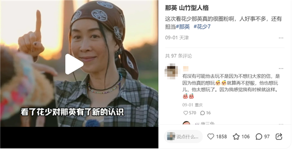 图源：某社交平台