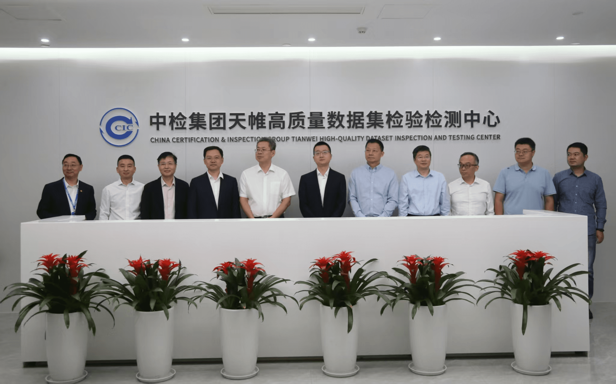 中检集团天帷高质量数据集检验检测中心揭牌|人工智能_新浪财经_新浪网