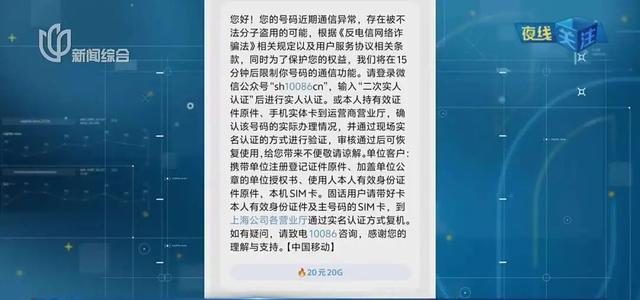 什么情况?!不少手机用户突然被强制停机?移动、联通、电信三大运营商营业厅最新回复|移动_新浪财经_新浪网