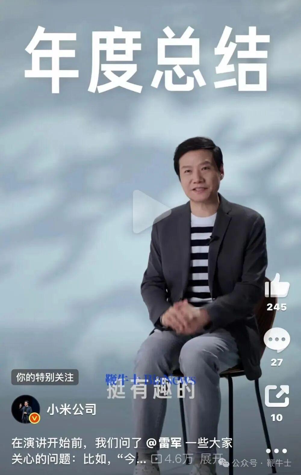 雷军表示，“小米在快速变化，每年办一次年度演讲，讲讲小米的故事以及最新进展，本次年度演讲特别像交一份年度总结。”