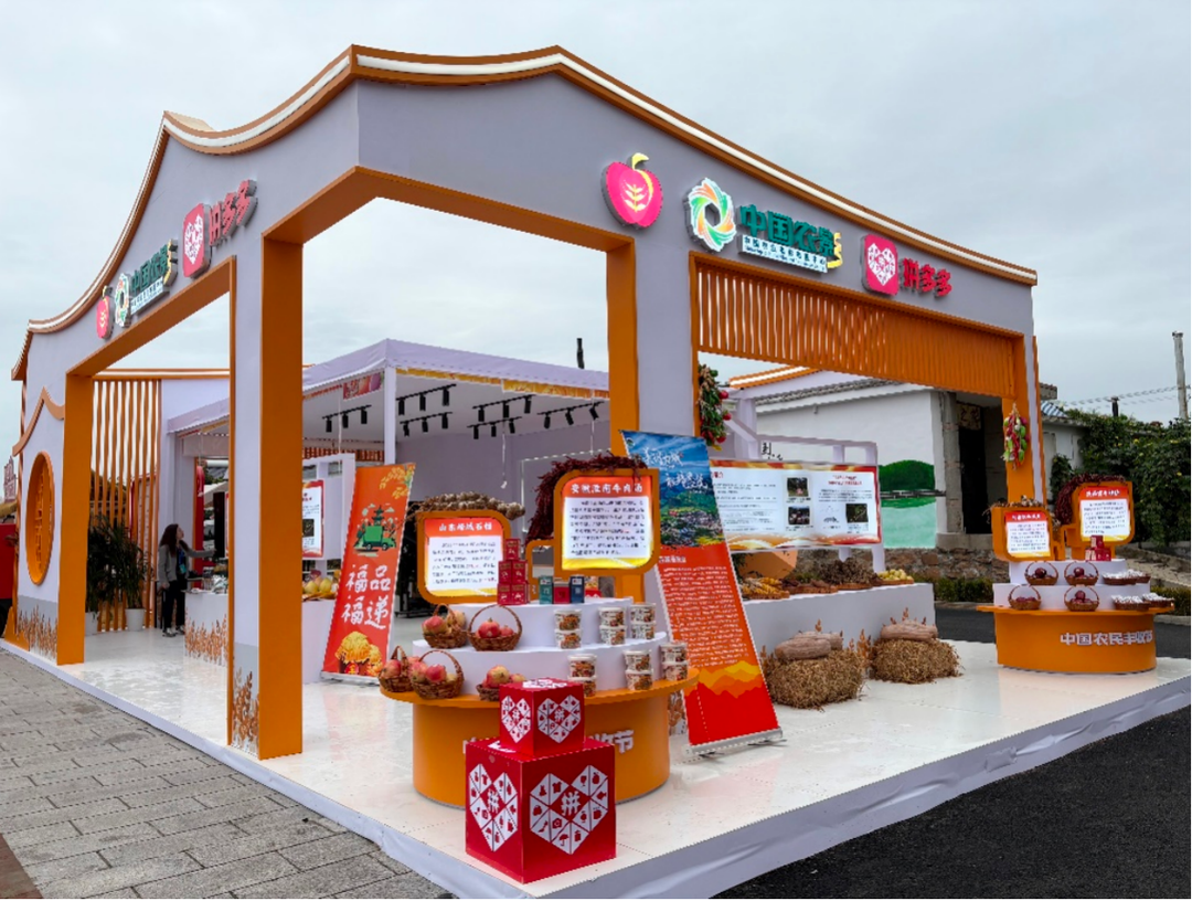 ▲活动现场，拼多多展区展示平台在助力农货上行、提升农业附加值等方面的成效。主办方供图