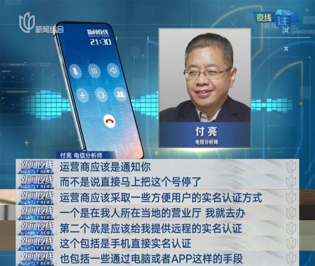 什么情况?!不少手机用户突然被强制停机?移动、联通、电信三大运营商营业厅最新回复|移动_新浪财经_新浪网