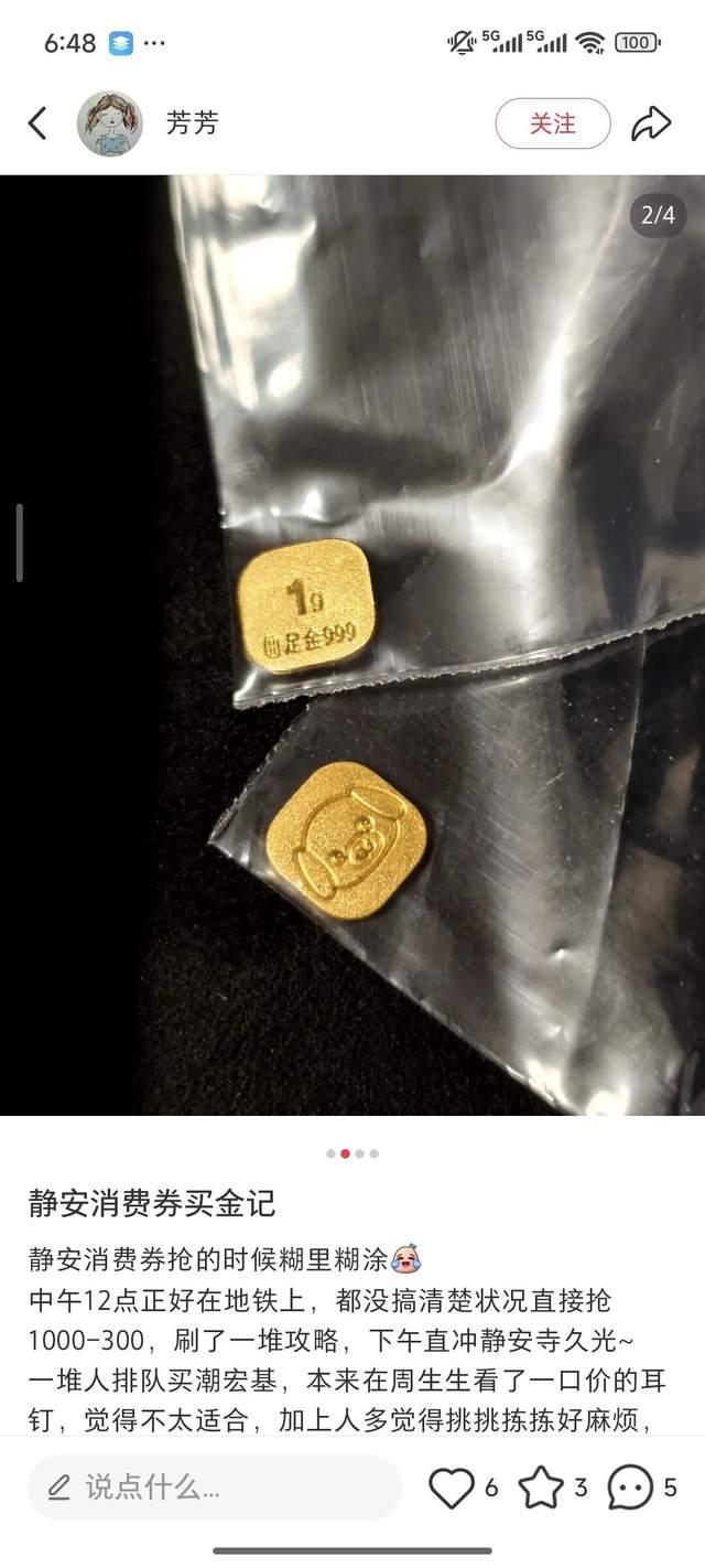 图源：小红书截图