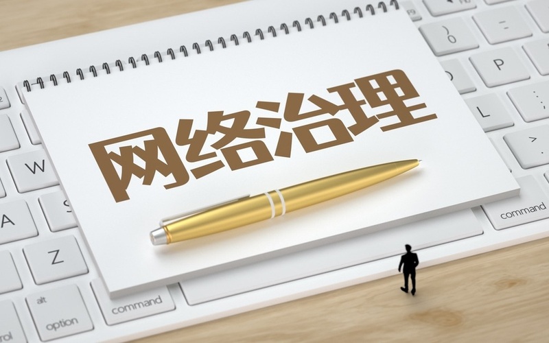 ▲此次专项行动要求各网站平台要深入开展自查自纠，坚决堵塞问题漏洞，切实营造良好网络生态。图/IC photo