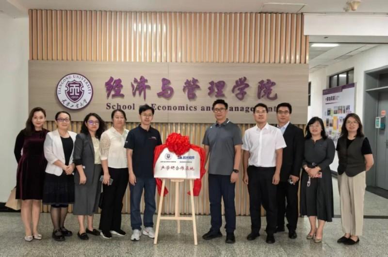 远光软件与天津工业大学经管学院携手共建产学研基地 共绘AI智能财务新蓝图（怎么可以错过）天津工业大学光学工程怎么样，