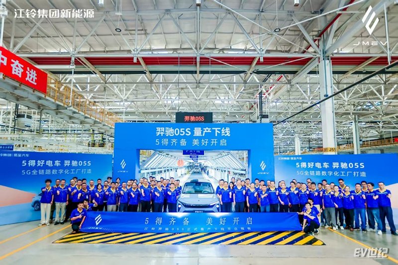 江铃集团新能源羿驰05S开启预售