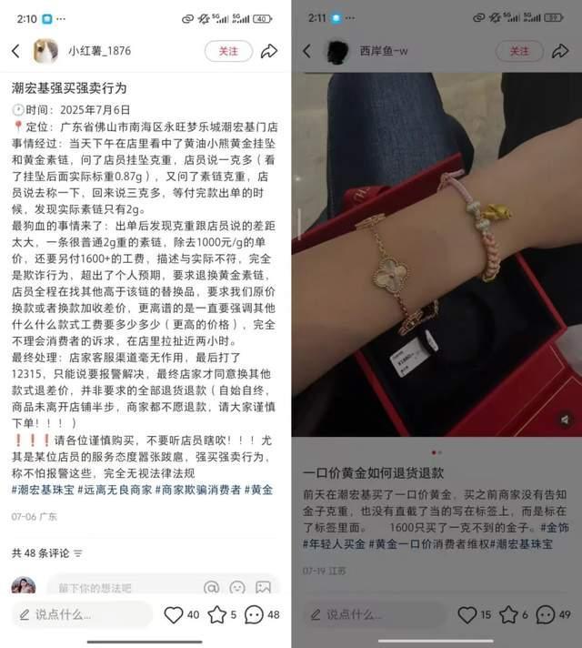 图源：小红书截图