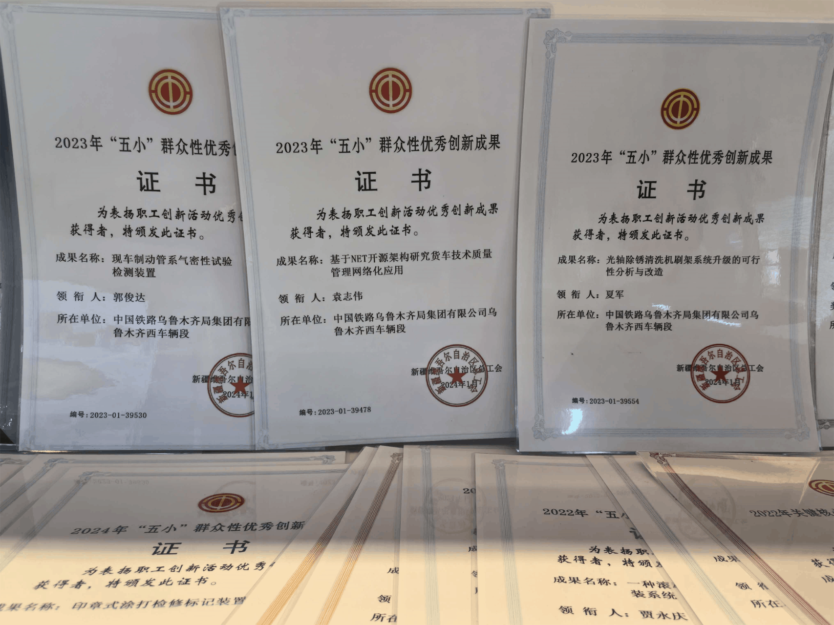 賈永慶及團(tuán)隊(duì)榮獲各類榮譽(yù) （央廣網(wǎng)記者丁安 制圖）