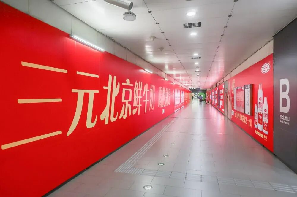 图片来源：三元食品
