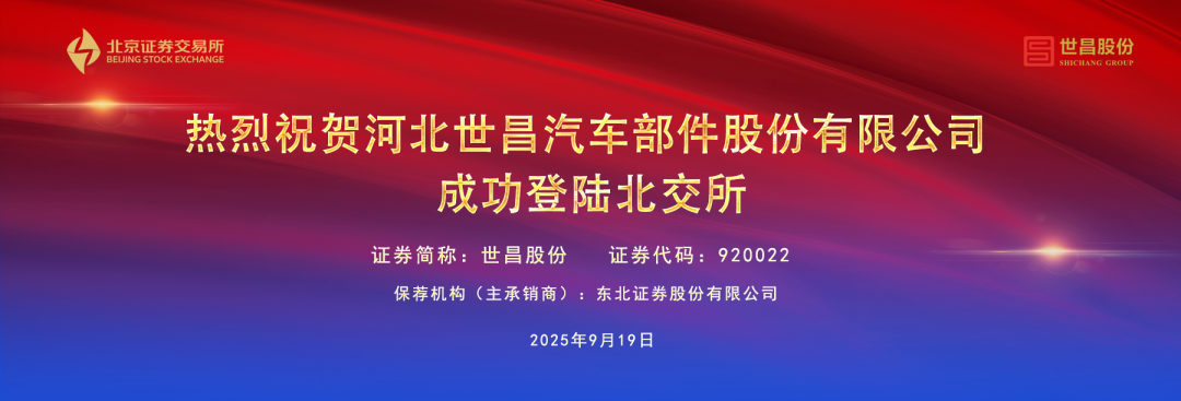 内容来源：北交所喜欢清华经管EMBA，请点在看