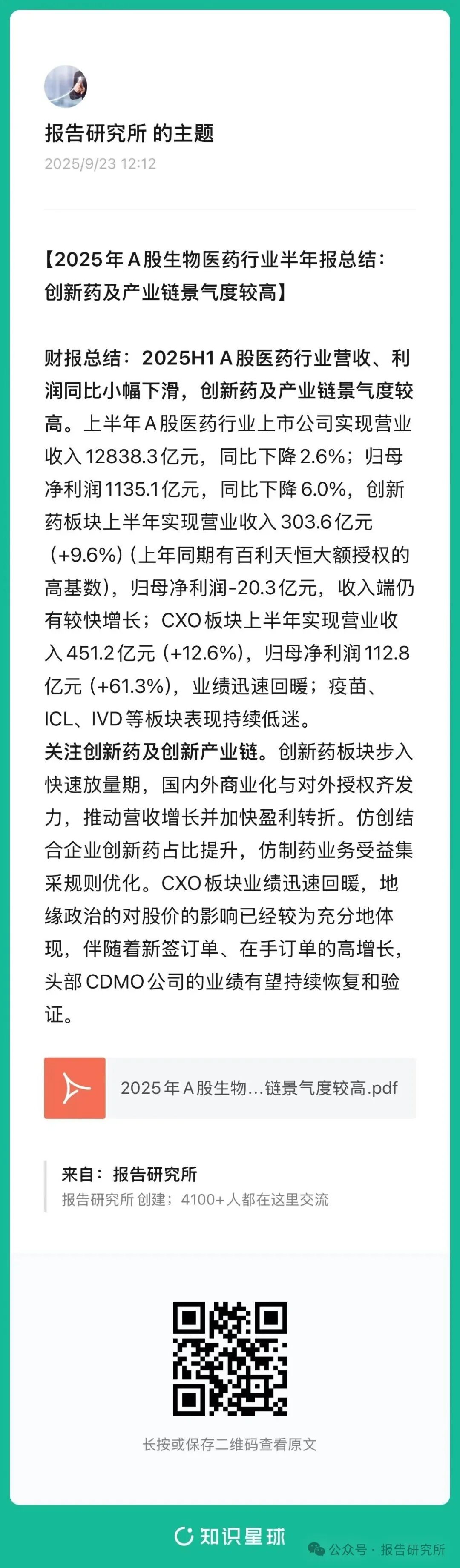 （报告来源：国信证券。本文仅供参考，不代表我们的任何投资建议。如需使用相关信息，请参阅报告原文。）
