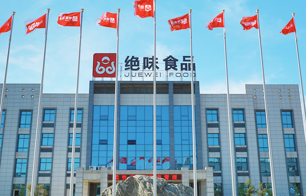图源：绝味食品官网