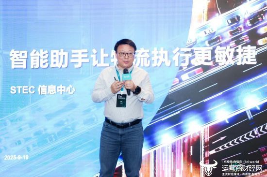 上实交通IT总监-曹俊