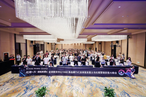 图为峰会现场。