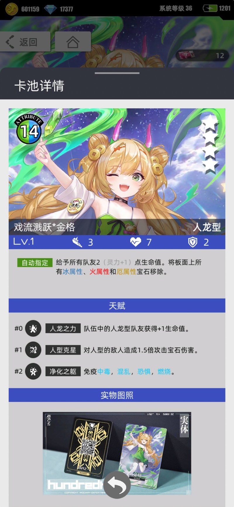 女人变异成人鱼的电影