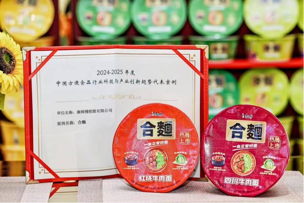 　　▲合麵，被评为中国方便食品行业科技与产品创新趋势代表案例