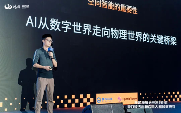 △群核科技首席科学家唐睿