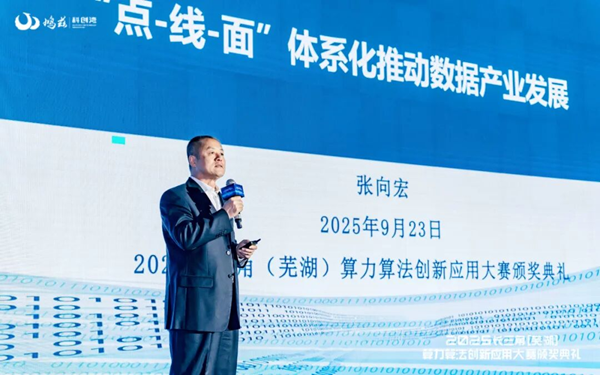 △北京交通大学教授张向宏