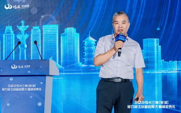 △芜湖市科技局三级调研员胡兴宏