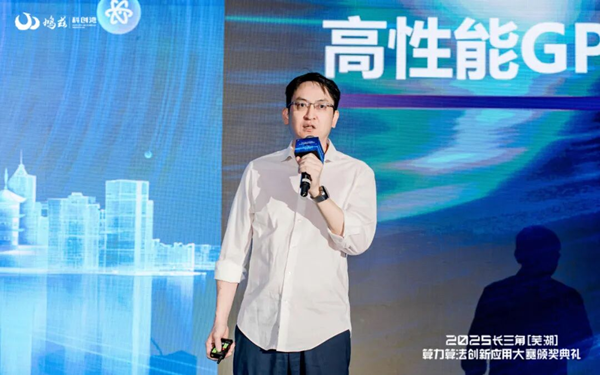 △沐曦应用生态负责人韩泽耀