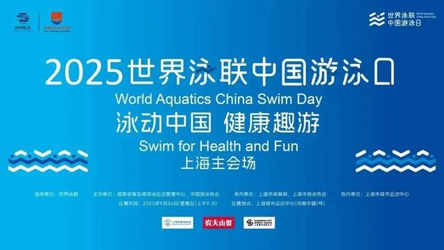 为什么叫除颤仪申城“泳”士 健康趣游｜这份“安全手册”在手，自救不慌、急救会救！_https://www.jmylbn.com_新闻资讯_第3张