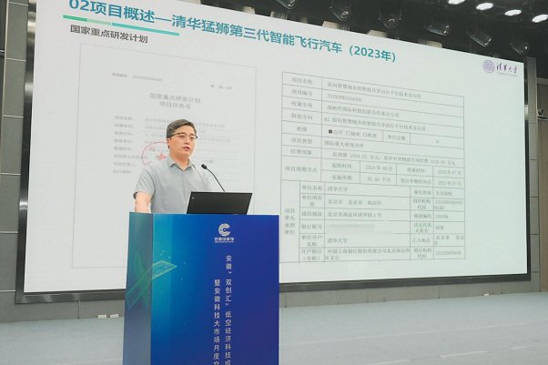 　　伍权权在安徽创新馆举办的成果转化交流活动上介绍智能飞行汽车资料图