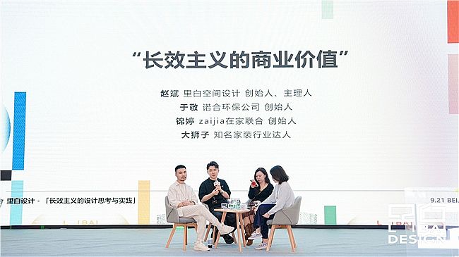 ▲圆桌论坛环节，嘉宾畅谈长效主义实践路径