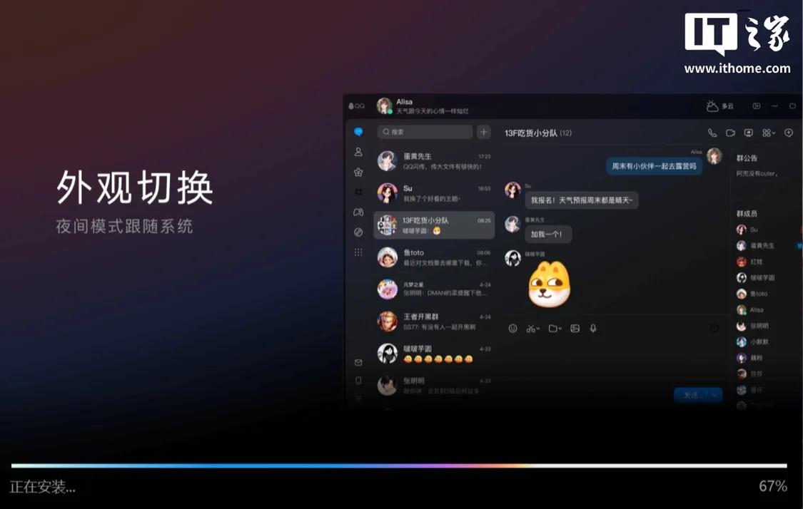 【来源：IT之家】