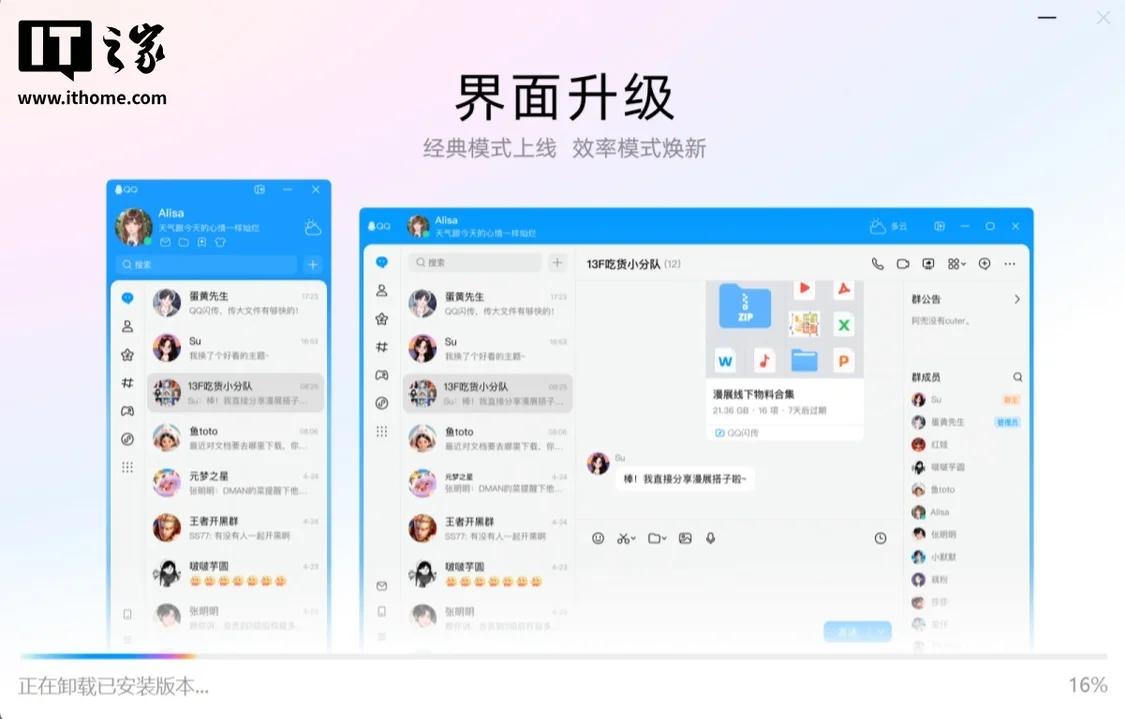 【来源：IT之家】