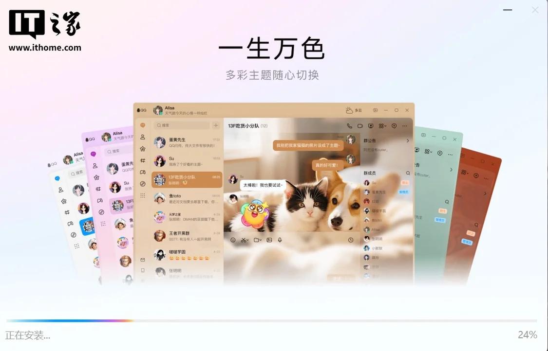 【来源：IT之家】