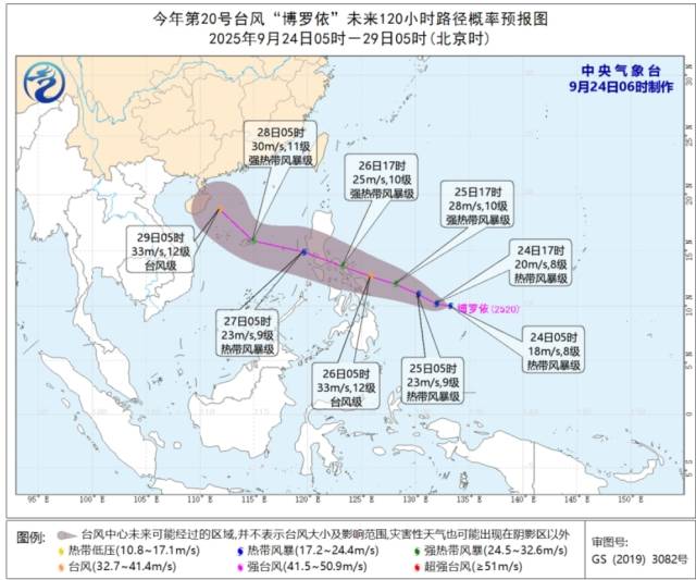 新臺風(fēng)“博羅依”路徑預(yù)測 通訊員供圖