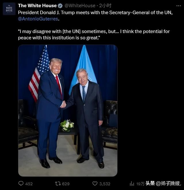 在貶低聯(lián)合國后，特朗普與古特雷斯會面 推文截圖