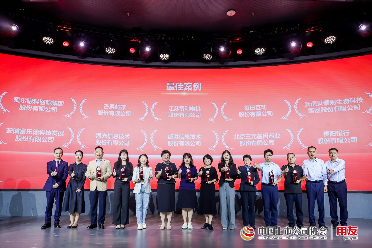 图：每日互动副总经理、首席财务官朱剑敏（左起第六位）上台领奖