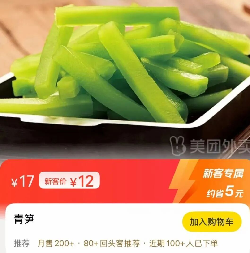 某麻辣香锅品牌收费/图源：美团外卖