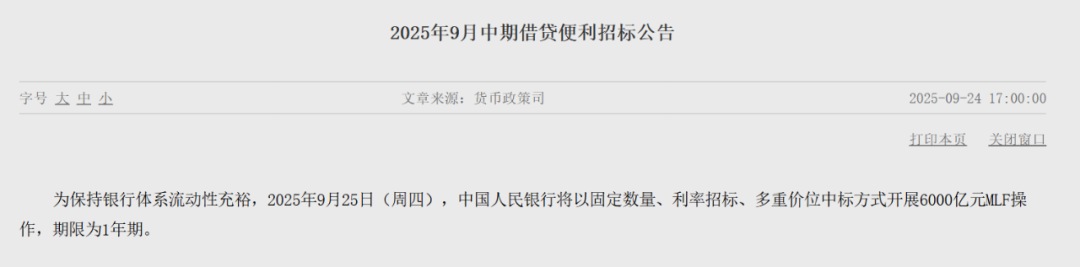 图片来源：中国人民银行网站