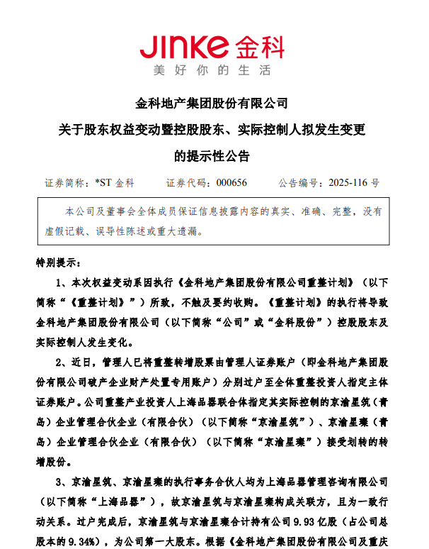 來源：公司公告