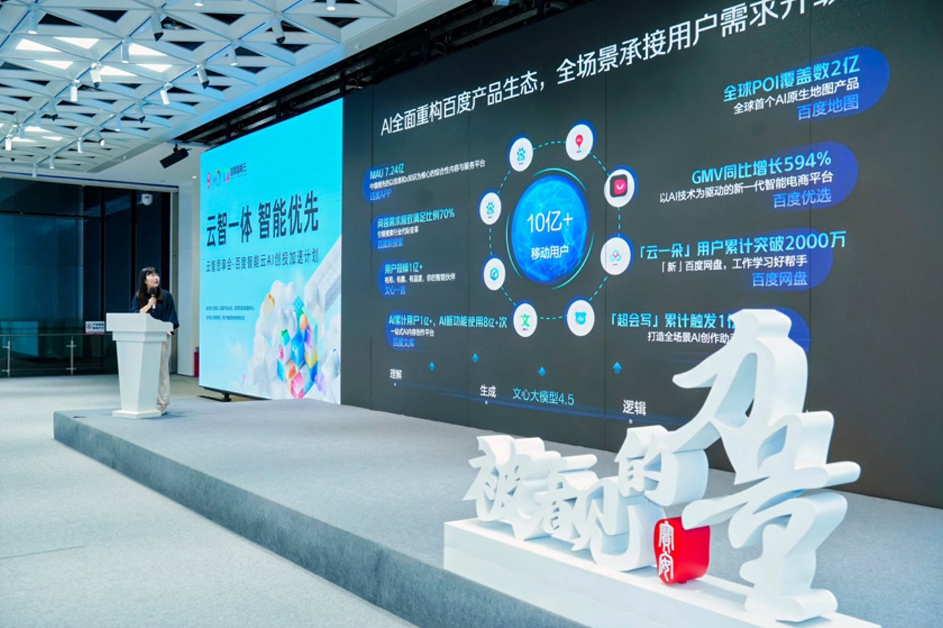 （“AI创投加速计划”第一期活动现场 图源：百度）